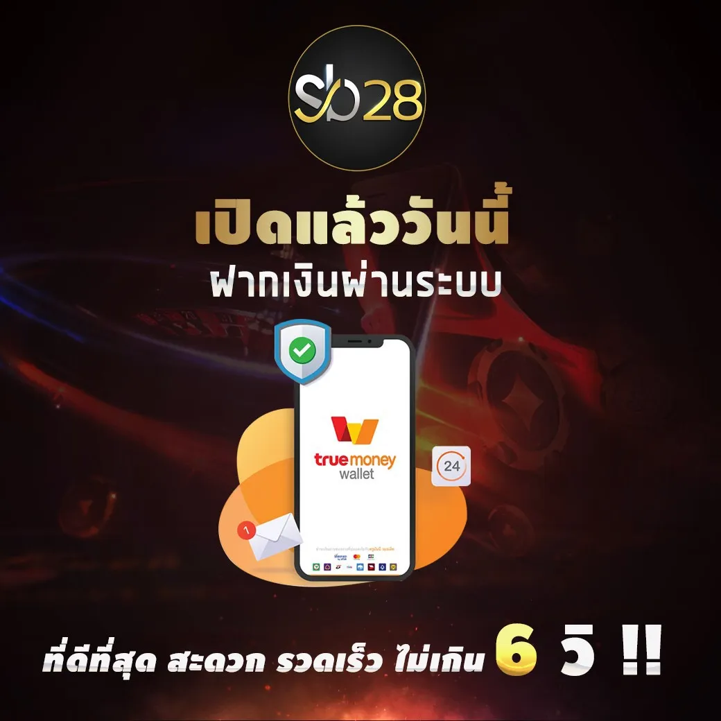 สล็อตเว็บตรง รองรับวอเลท